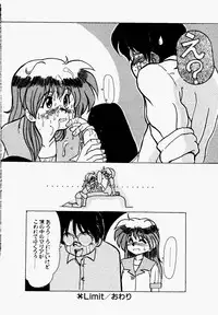 [Fukada Takushi] Shake Down!!