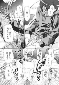 [Kimio Tamako] Dare ni mo Himitsu na Koigokoro♥