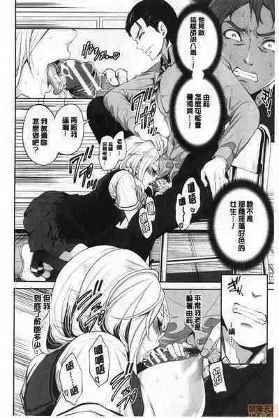 Suki na Ko ga, Betsu no Otoko to