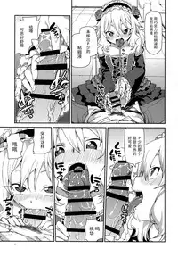 (My Best Friends 8) [Jikomanzoku (Akizuki Itsuki)] Momoka no Chokotto Chocolate (THE IDOLM@STER CINDERELLA GIRLS) [Chinese] [脸肿汉化组]