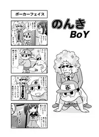 [Gachonerou] Nonki BOY Ch. 1-23
