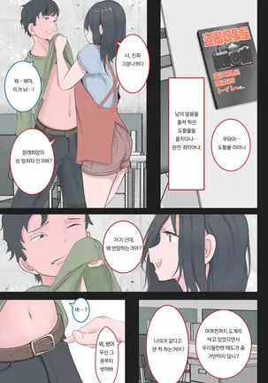 Kutsujoku no Gyaku Dogeza