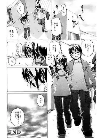 [Anthology] LQ -Little Queen- Vol. 51 [Digital]