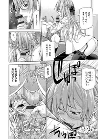 [Satsuki Mikazu] Kimi no Megane wa 1-man Volt! Tokusouban [Digital]