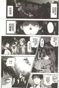 [Jakou Nezumi] Android wa H na Yume o Miru ka? [Chinese]