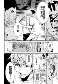 [Kurosawa R] Anata no Oku-san Moraimasu - I'm gonna steal your wife. Ch.1-9 [Chinese] [Yuさん个人汉化]