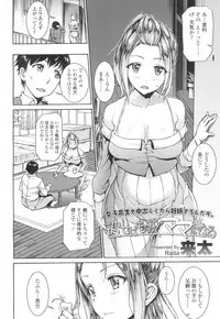 COMIC Koh 2017-03 [Digital]