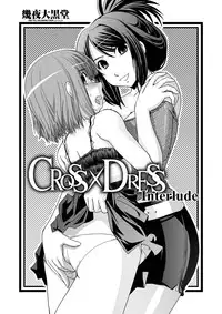 [Ikuya Daikokudou] CROSSxDRESS Afters Ch. 2 [English] [SMDC]