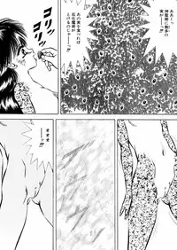 [Eiri Kiku] Ingyaku Majyou