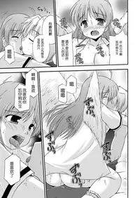 [Cool Palace (Suzumiya Kazuki)] LIFT THE WINGS (Aiyoku no Eustia) [Chinese] [靴下汉化组] [Digital]