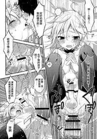 (C91) [Samgyetang (Seseri)] MOB (Ensemble Stars!) [Chinese] [瑞树汉化组]