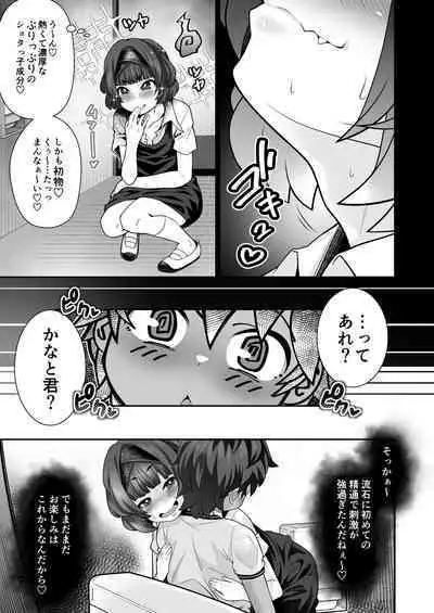 Tasukete! Hanako-san