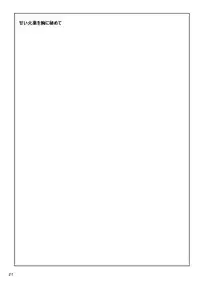 (C72) [Hijouguchi, RUBY FRUIT (Kotozuki Runo, TEI-OH-K-TAKAMURO)] It Keeps It Secret Without Forgetting Sweet Gunpowder - Amai Kayaku wo Mune ni Himete (Bleach) [English] {doujin-moe.com}