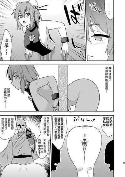 [Zenoside (Zeno)] Butou bouchuujutsu retsuden in Pi musou (Touhou Project) [Digital] [Chinese] [刃牙吧联合汉化]