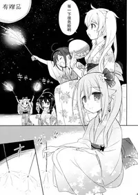 (C88) [Apple Water (Ringo Sui)] Hajimete no Bikini Sugata wa Shireikan ni Mitehoshii. (Kantai Collection -KanColle-) [Chinese] [脸肿汉化组]