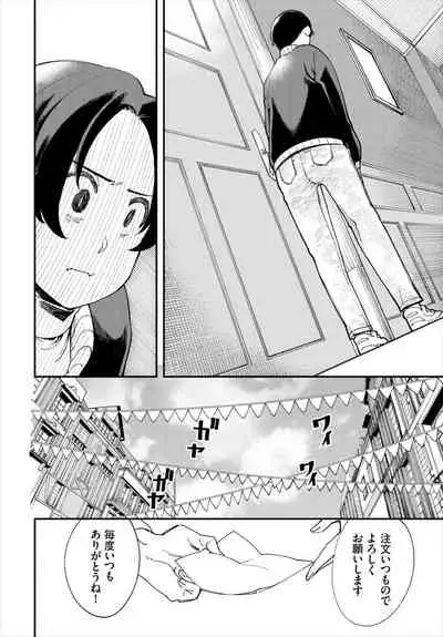 Dascomi Vol.18 [Digital]