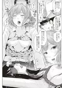 COMIC Shitsurakuten 2017-01 [Digital]