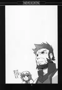 (C68) [UA Daisakusen (Harada Shoutarou)] Ruridou Gahou CODE:27 (Zoids Genesis)