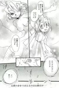 [Anthology] Shokushu! Etsuraku no Utage 2