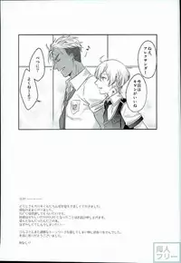 (Ware koso Prism King!) [SKB (Anashiri)] Hold me hard & mellow (KING OF PRISM by PrettyRhythm)