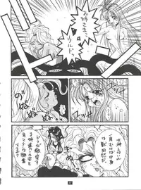 (C47) [GUY-YA (Yamada Taro)] Seijin Naruhito (Dragonball, Ah! My Goddess, Samurai Spirits)