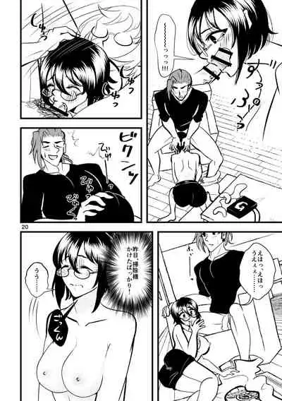 ...O, Onanie wa Ichinichi Ikkai made!