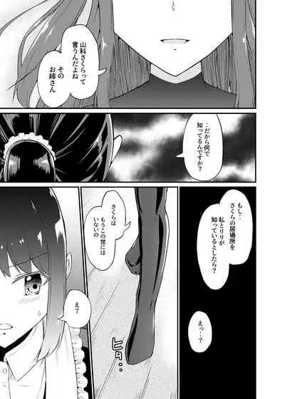 [Zokubutsu.zip (Yuki Asuka)] Zokubutsu.zip (16) Zaika [Digital]