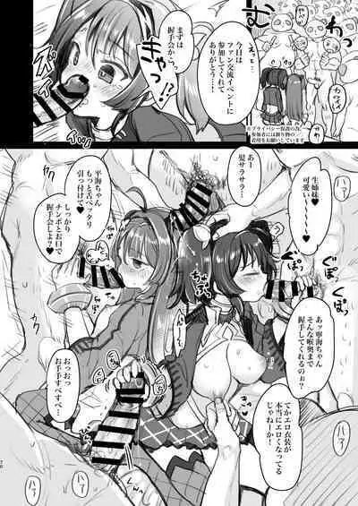 (C97) [Team Kihara (Mojarin)] Taihen! Shikikan no Ninnin ga Pinpin! Soushuuhen (Azur Lane) [Digital]