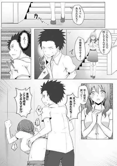 Watashi ga Inma ni Ochiru made