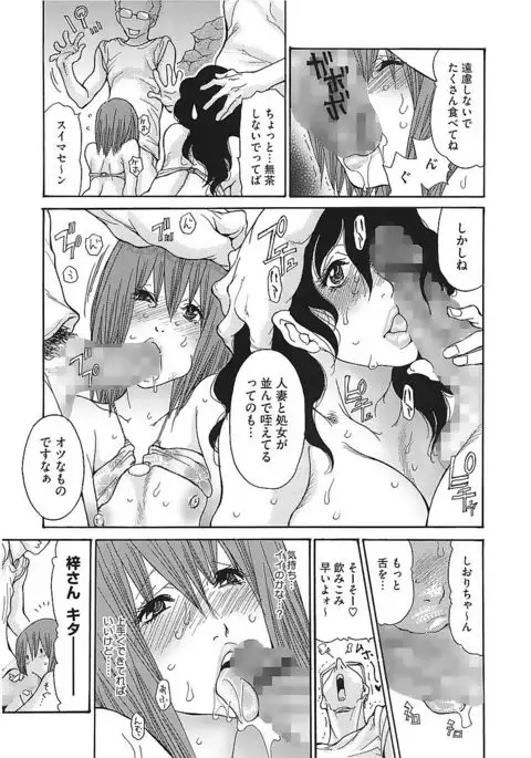 Core Colle Vol. 1 Hitozuma Hen Part1