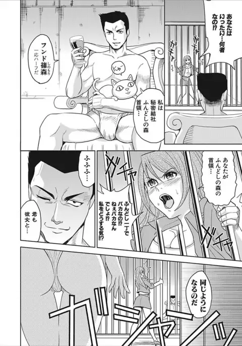 Meiki Tantei de Icchatte!