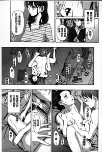 [Asagi Ryu] Onee-san to Aishiacchaou! - Let's Love with Your Sister | 來和大姊姊愛來愛去搞個不停! [Chinese]