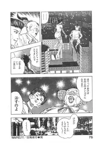 [Maeda Toshio] Kikou Jinruiden Body Vol.2
