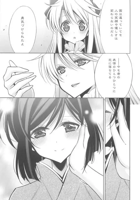 Kanojo to Watashi no Himitsu no Koi - She falls in love with her