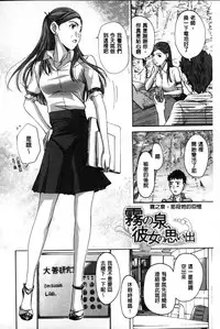 [Asagi Ryu] Onee-san to Aishiacchaou! - Let's Love with Your Sister | 來和大姊姊愛來愛去搞個不停! [Chinese]