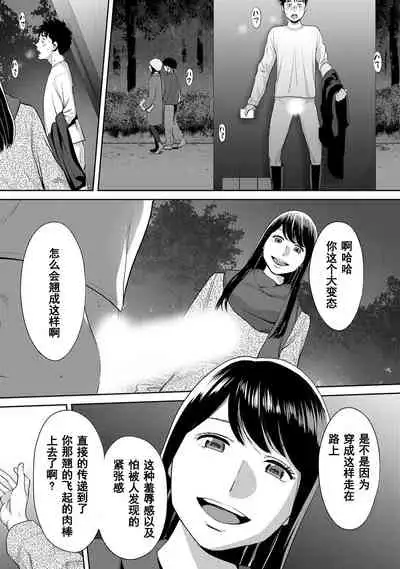 [Katsura Airi] Koukan ─ Ano Toki… Ano Musume ♀ Toitsu ♂ Tetara ─ 1-5 [Chinese] [含着个人汉化] [Digital]