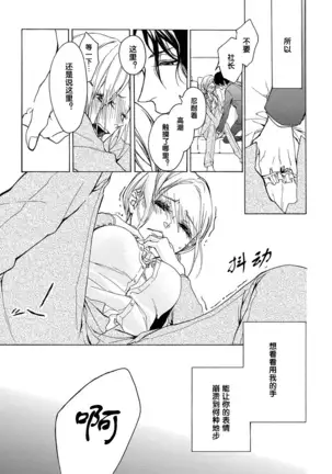 Aimai ni Koikogare | 由暧昧而生的恋情