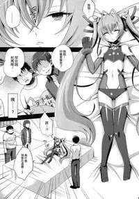 (C87) [HEATWAVE (Yuuhi)] Ore, xxx ni Narimasu. (Ore, Twintail ni Narimasu.) [Chinese] [leoR8714個人漢化]