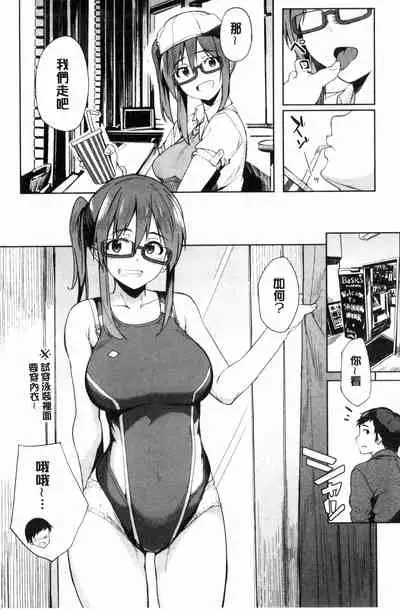 [Kosuke Haruhito] Shiawasex - happinessex