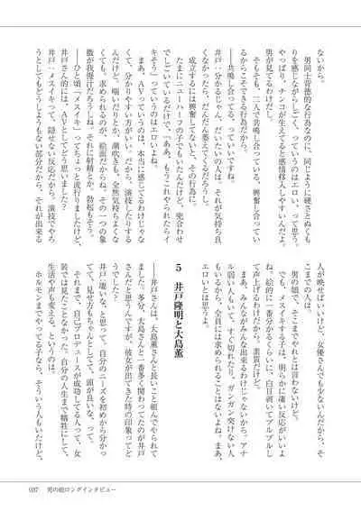 Manga de Furikaeru Otokonoko 10-nenshi