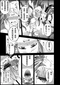 (Reitaisai 10) [Happiness Milk (Obyaa)] Nikuyokugami Gyoushin - tentacle and hermaphrodite and two girls - (Touhou Project) [Chinese] [殭屍漢化]