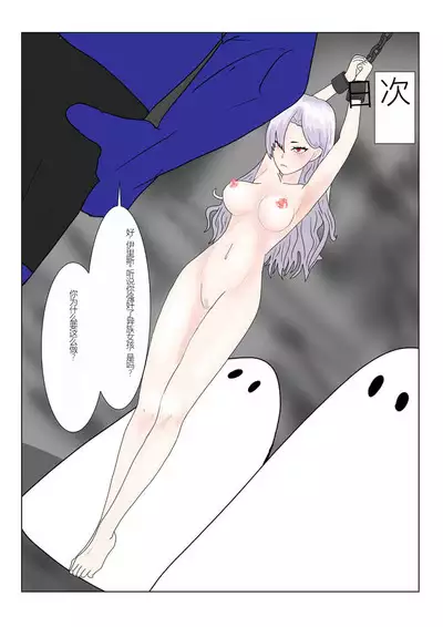 Jigoku no Oni ni Natta node Goumon Shite Mita 2