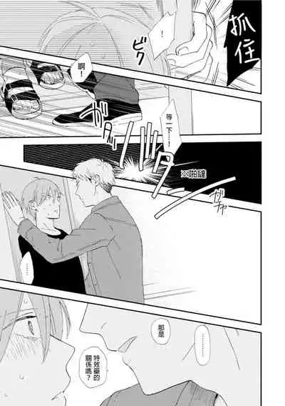 Romantic Joutou | 罗曼蒂克上等 Ch. 1-6