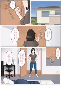 [Horsetail] Kaa-san Janakya Dame Nanda!! 3 ~Natsuyasumi Zenpen~ [Chinese] [ssps漢化]