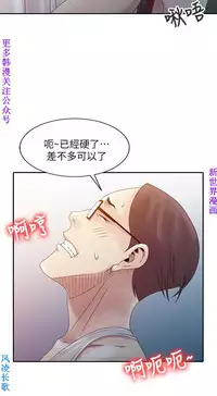 噓!姊姊的誘惑1-7【韩漫】中文