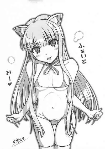 Futari Gurashi no Arpeggio 4