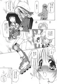 (C56) [Yuuhodou (Tekuteku)] Hanabana (Card Captor Sakura)