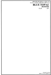 (C85) [Aerial Rave (Jacky)] Blue Topaz (Xenogears) [Chinese] [无毒汉化]