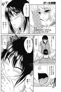 Namaiki! 2011-11 [Digital]