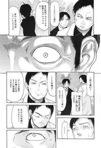 [Ozaken] Believe Machine Ch.1-4